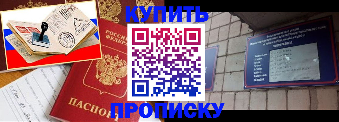временная регистрация госуслуги в Зее