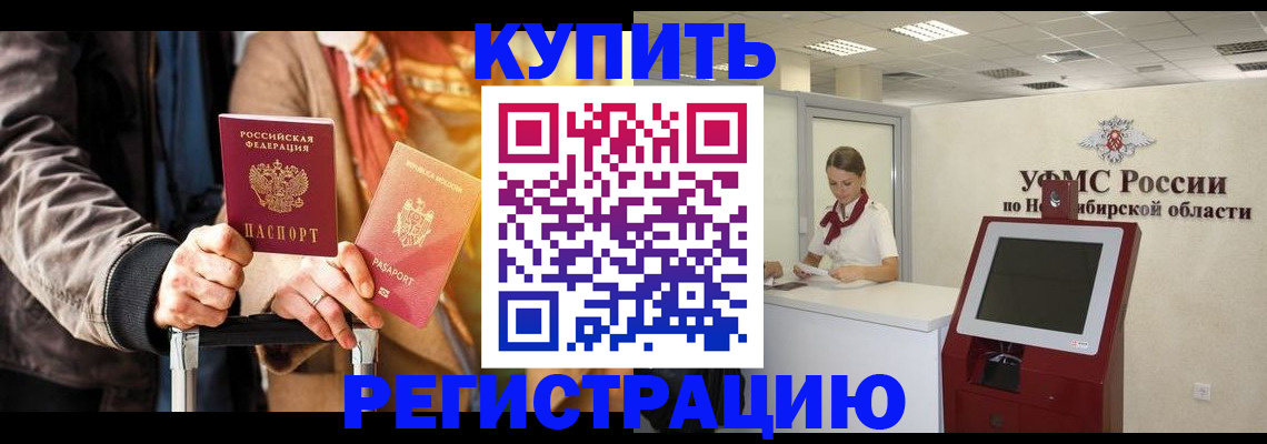 временная регистрация гарантия в Зее