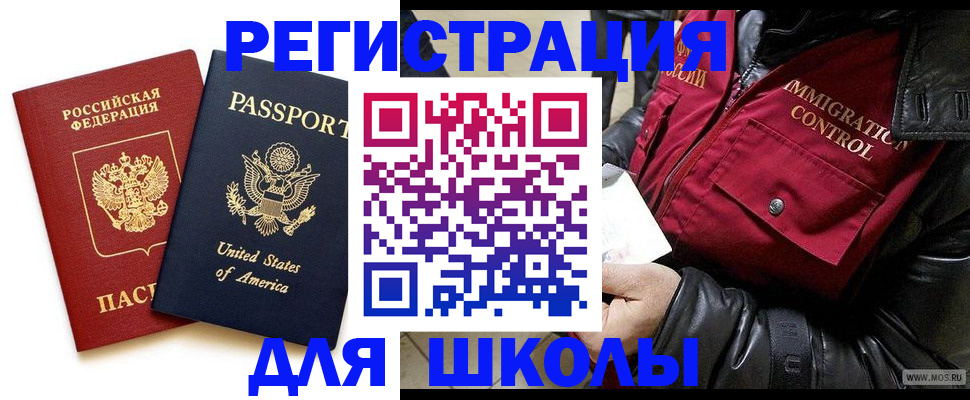 прописка для военкомата в Зее