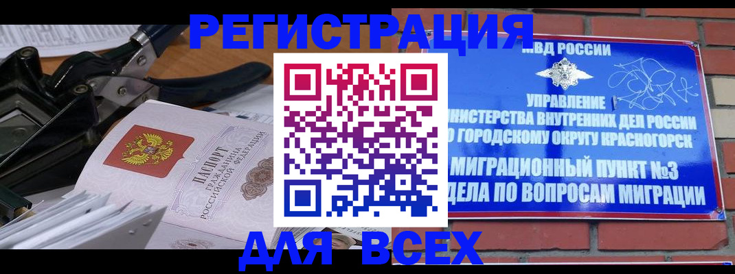 временная регистрация госуслуги в Зее